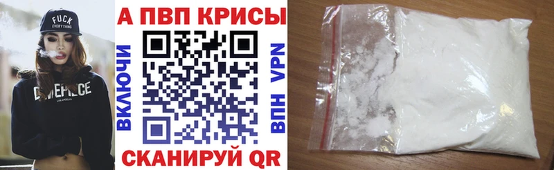 A-PVP СК КРИС  как найти закладки  Сарапул 
