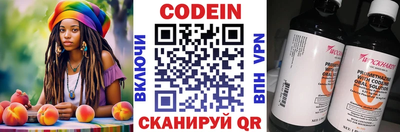 сколько стоит  маркетплейс формула  Кодеиновый сироп Lean напиток Lean (лин)  Сарапул 