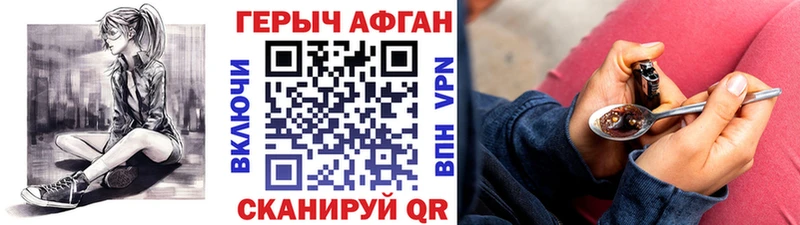 Героин VHQ  маркетплейс Telegram  Сарапул 