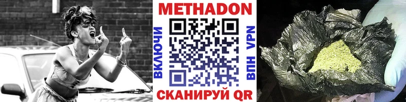 Метадон VHQ хочу Сарапул