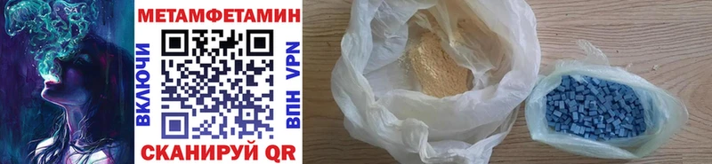 Первитин Methamphetamine  Сарапул 